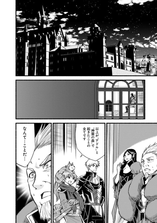 カット＆ペーストでこの世界を生きていく 第35話 - 2