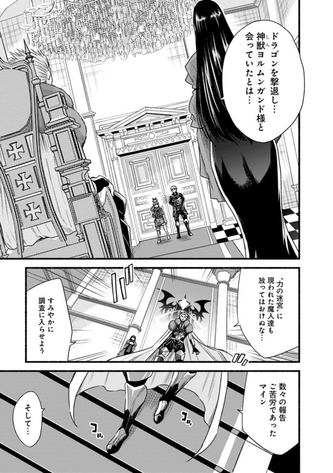 カット＆ペーストでこの世界を生きていく 第35話 - 3