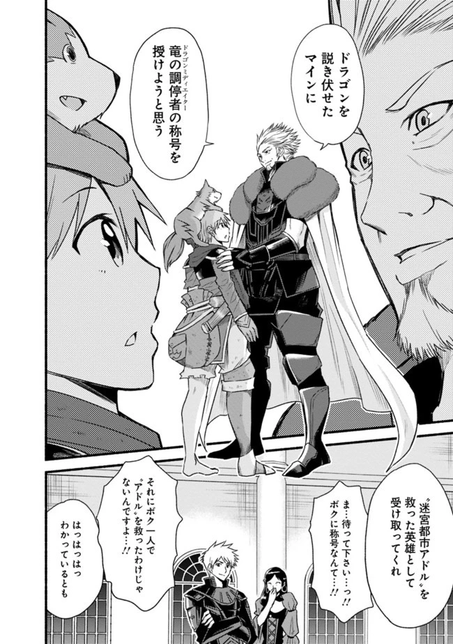 カット＆ペーストでこの世界を生きていく 第35話 - 4