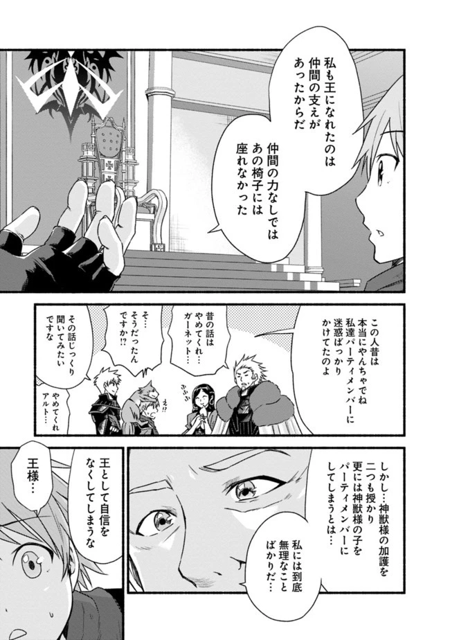 カット＆ペーストでこの世界を生きていく 第35話 - 5