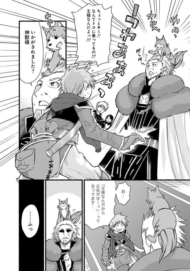 カット＆ペーストでこの世界を生きていく 第35話 - 6