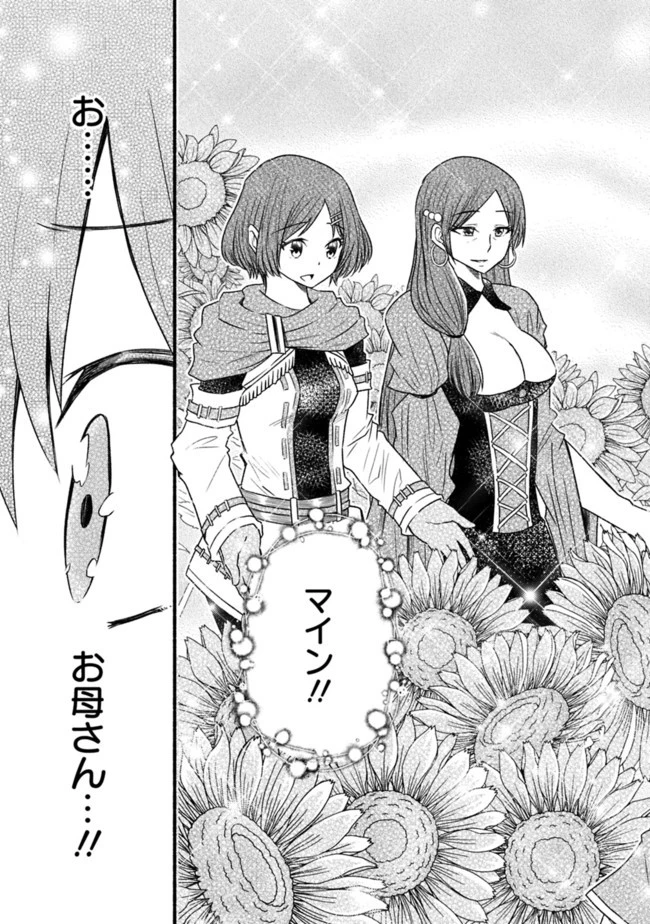 カット＆ペーストでこの世界を生きていく 第35話 - 9