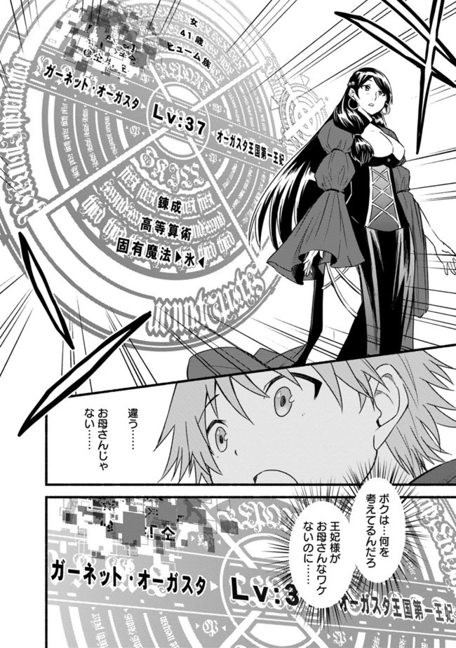 カット＆ペーストでこの世界を生きていく 第35話 - 10