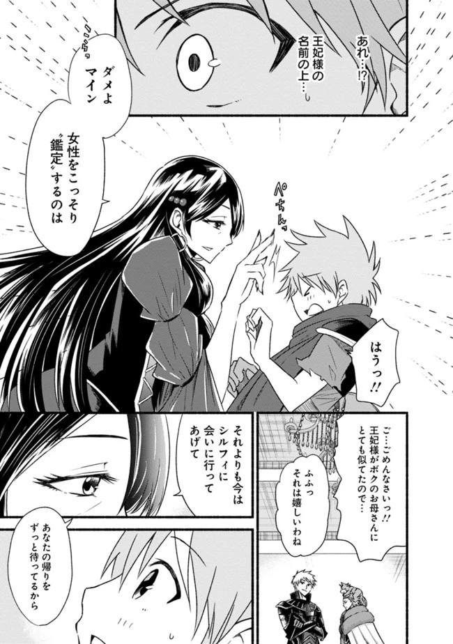 カット＆ペーストでこの世界を生きていく 第35話 - 11