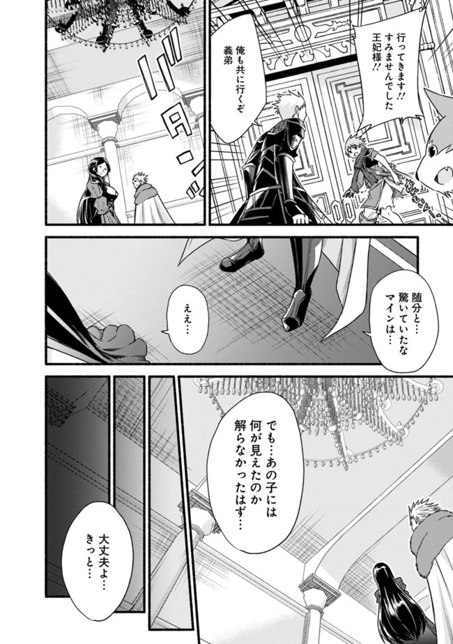 カット＆ペーストでこの世界を生きていく 第35話 - 12