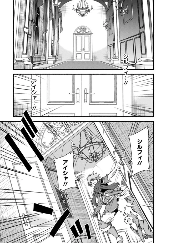 カット＆ペーストでこの世界を生きていく 第35話 - 13