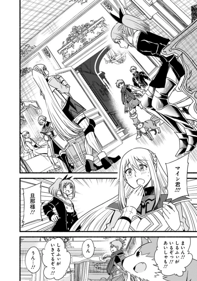 カット＆ペーストでこの世界を生きていく 第35話 - 15