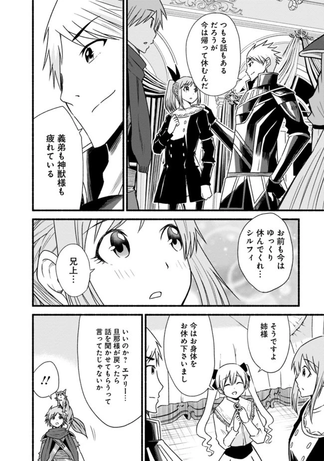 カット＆ペーストでこの世界を生きていく 第35話 - 16