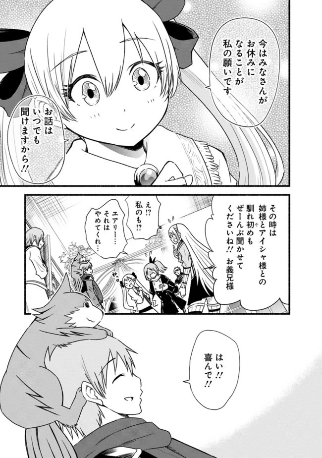 カット＆ペーストでこの世界を生きていく 第35話 - 17