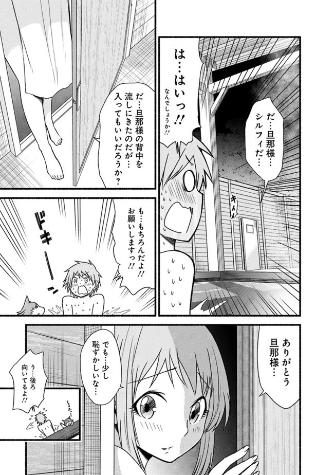 カット＆ペーストでこの世界を生きていく 第35話 - 21