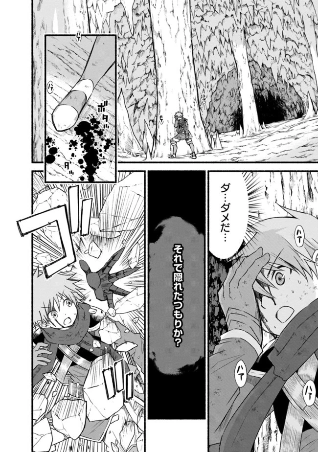 カット＆ペーストでこの世界を生きていく 第36話 - 2