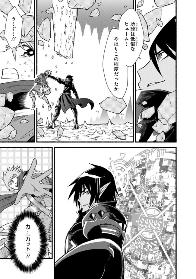 カット＆ペーストでこの世界を生きていく 第36話 - 3