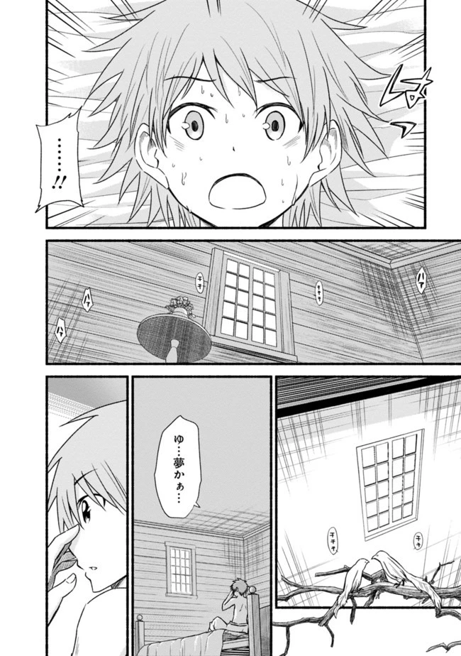 カット＆ペーストでこの世界を生きていく 第36話 - 6