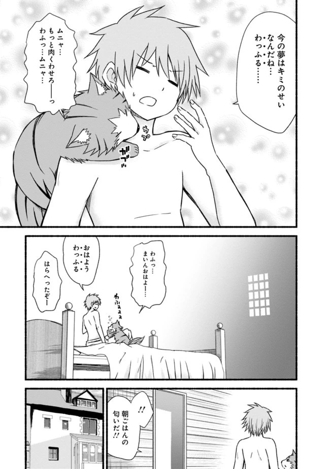 カット＆ペーストでこの世界を生きていく 第36話 - 7