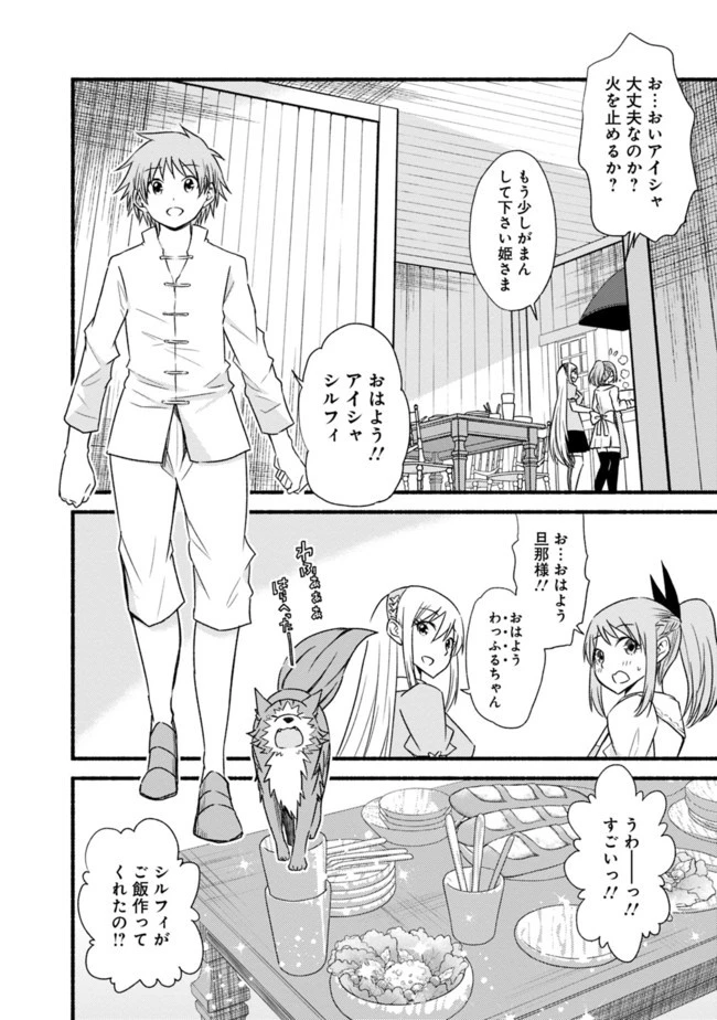 カット＆ペーストでこの世界を生きていく 第36話 - 8