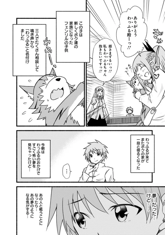 カット＆ペーストでこの世界を生きていく 第36話 - 10