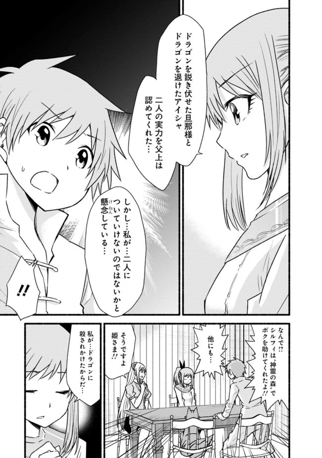 カット＆ペーストでこの世界を生きていく 第36話 - 13