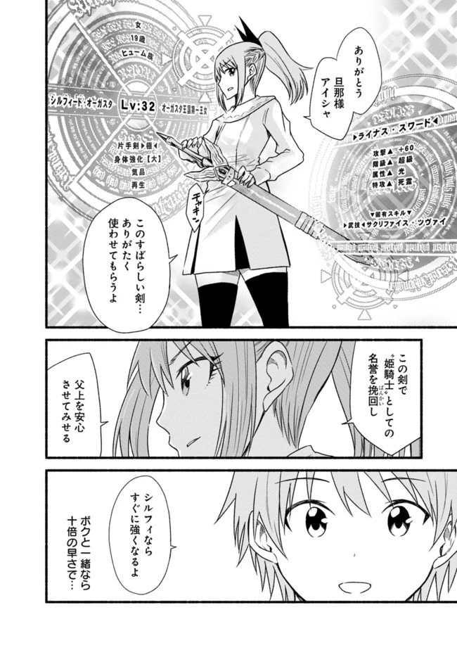 カット＆ペーストでこの世界を生きていく 第36話 - 18