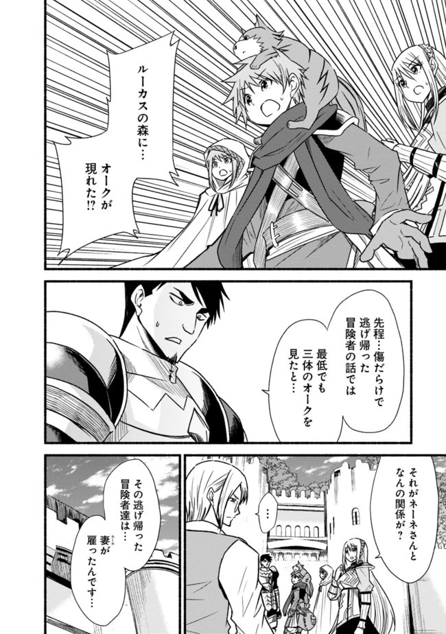 カット＆ペーストでこの世界を生きていく 第36話 - 22