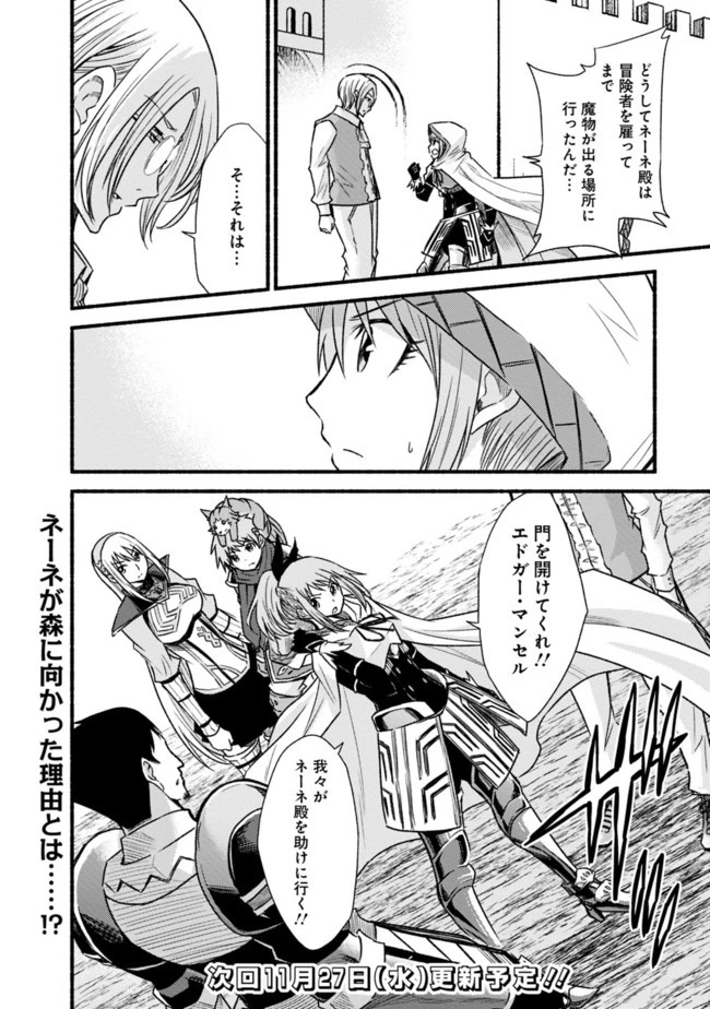 カット＆ペーストでこの世界を生きていく 第36話 - 24