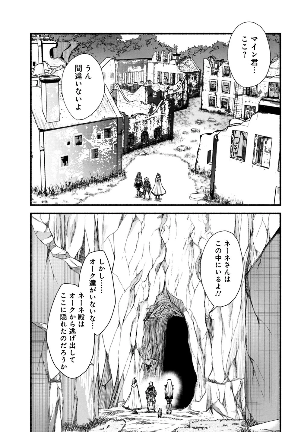 カット＆ペーストでこの世界を生きていく 第38話 - 2