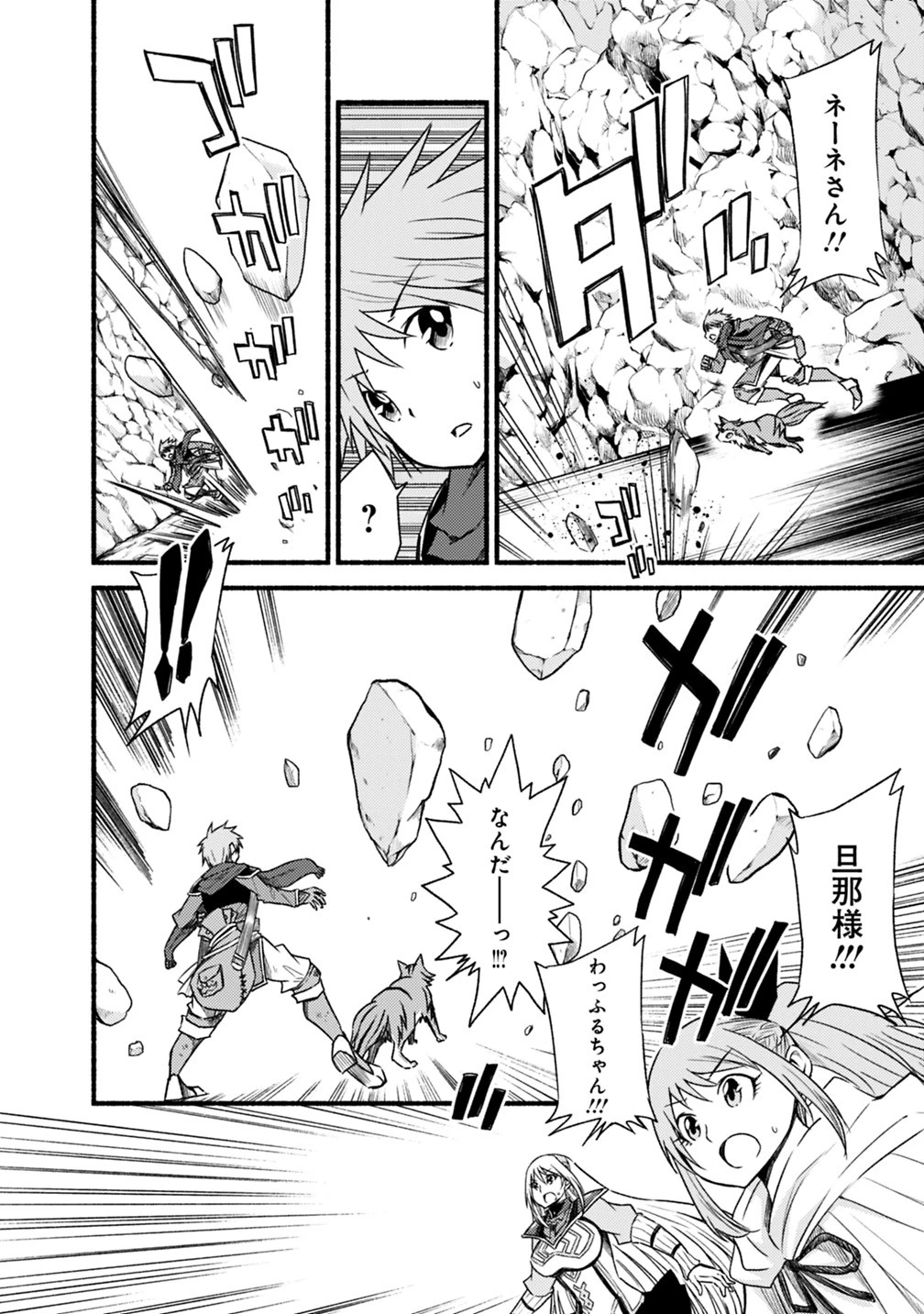 カット＆ペーストでこの世界を生きていく 第38話 - 4