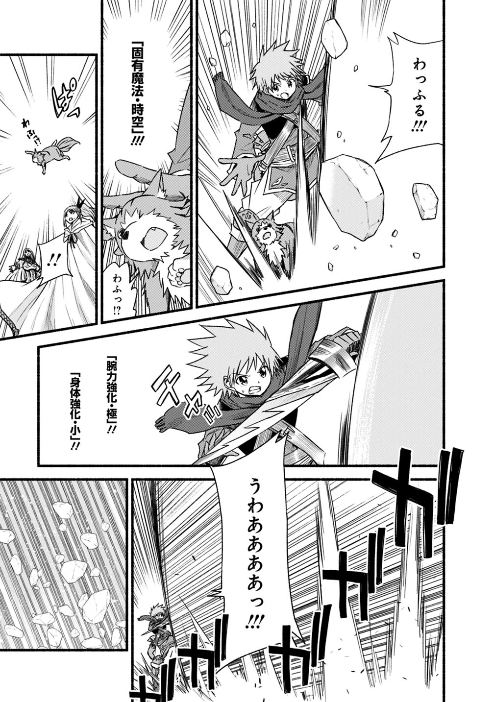 カット＆ペーストでこの世界を生きていく 第38話 - 5