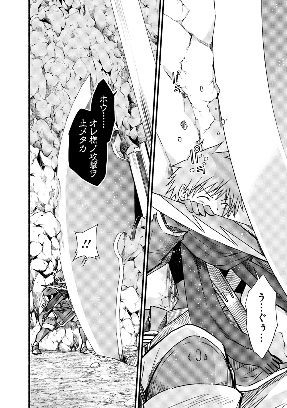 カット＆ペーストでこの世界を生きていく 第38話 - 6