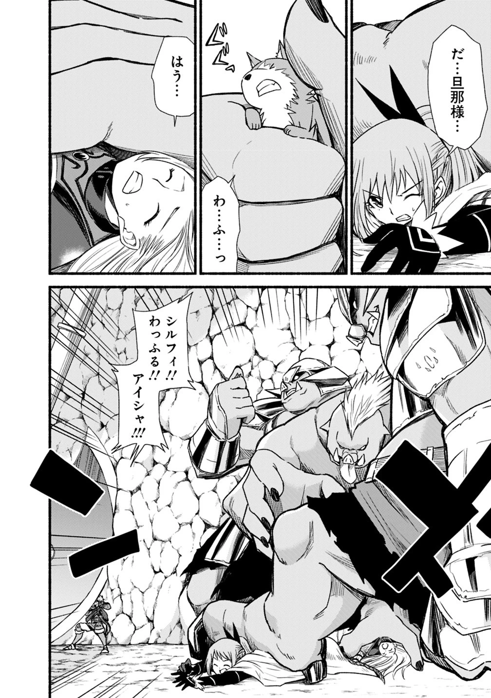 カット＆ペーストでこの世界を生きていく 第38話 - 8