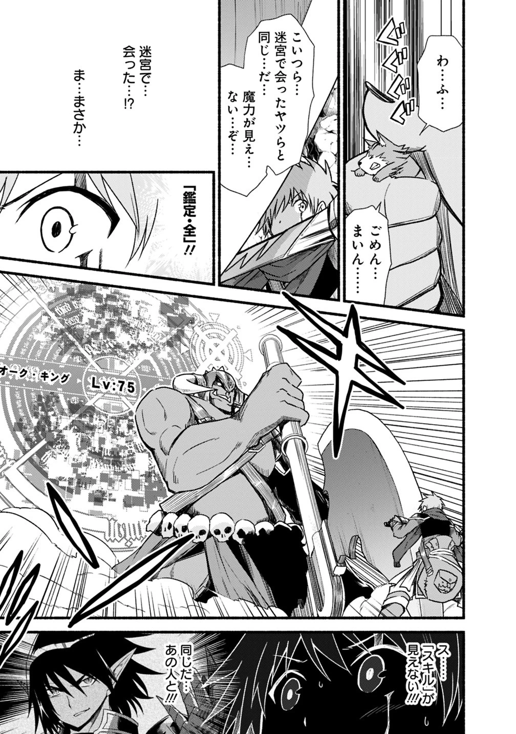 カット＆ペーストでこの世界を生きていく 第38話 - 9