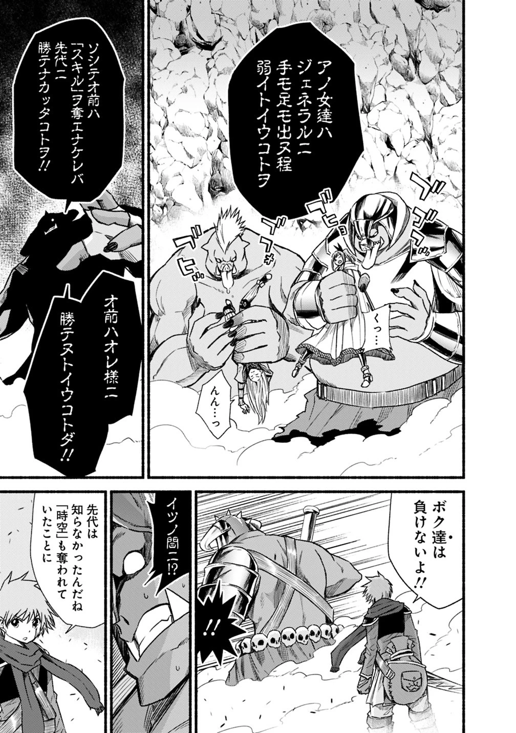 カット＆ペーストでこの世界を生きていく 第38話 - 11