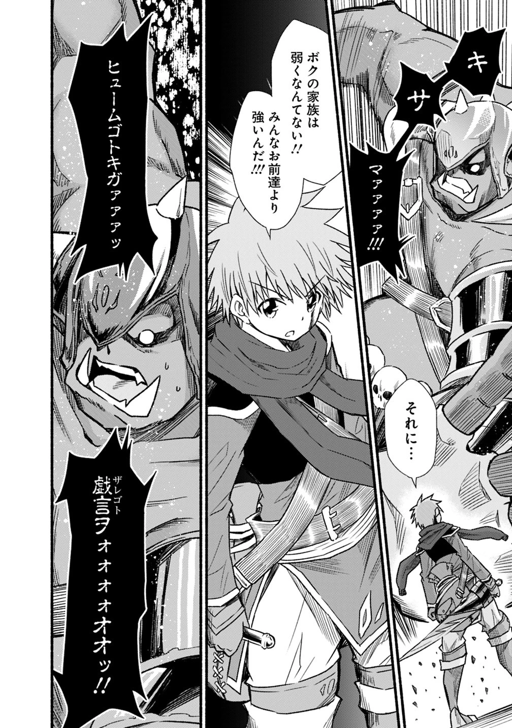 カット＆ペーストでこの世界を生きていく 第38話 - 12