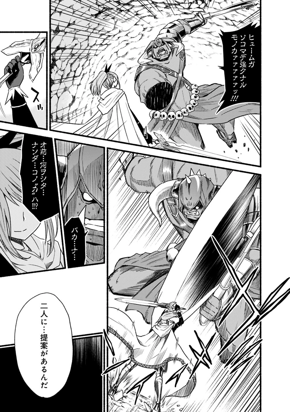 カット＆ペーストでこの世界を生きていく 第38話 - 15