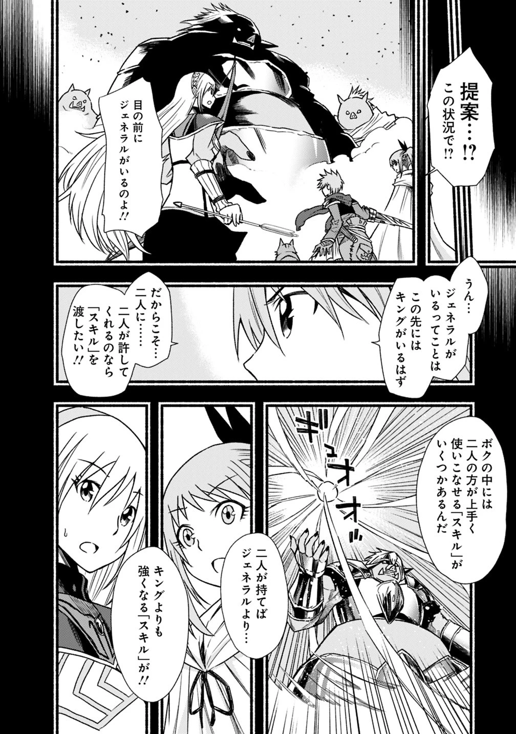 カット＆ペーストでこの世界を生きていく 第38話 - 16