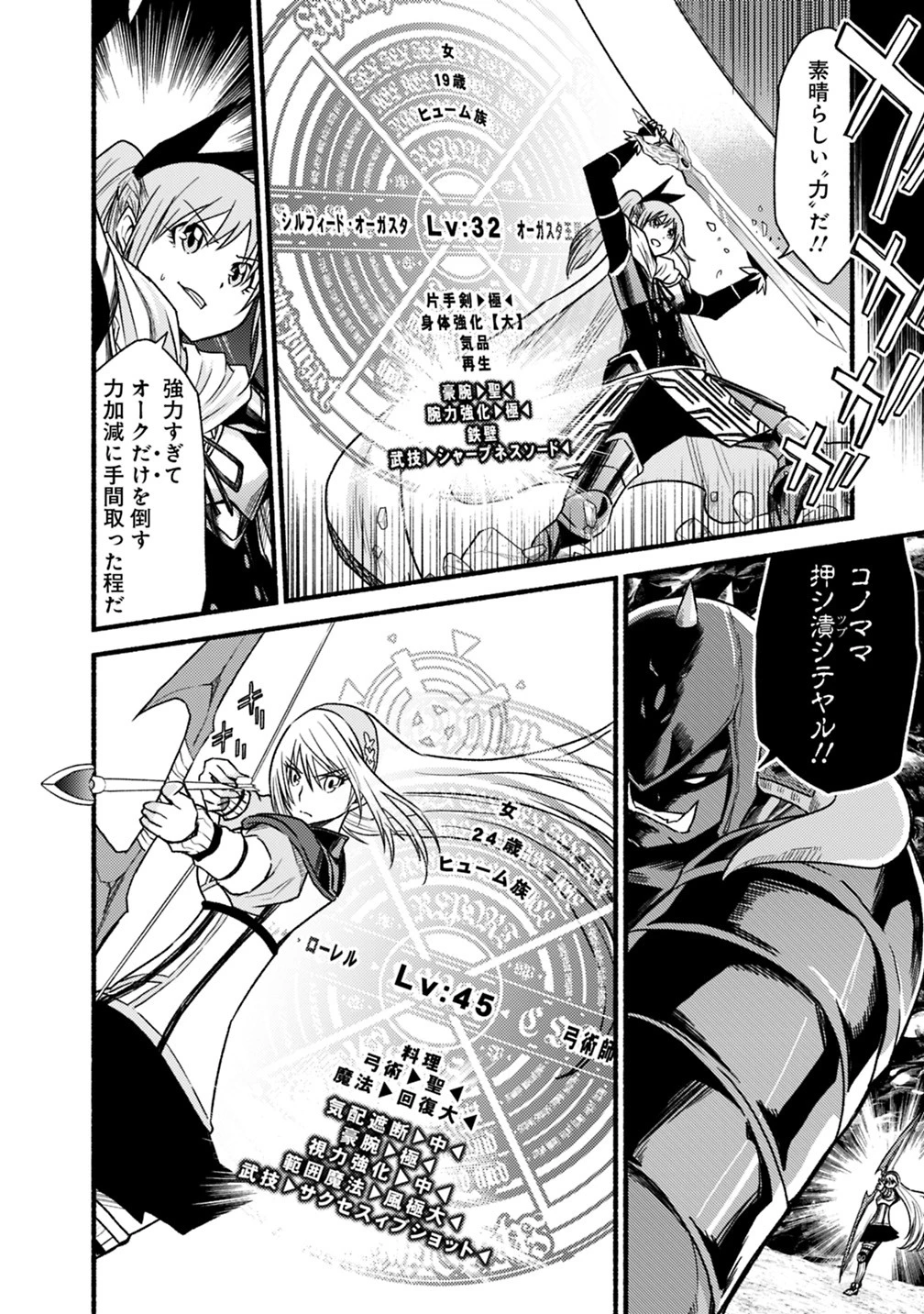 カット＆ペーストでこの世界を生きていく 第38話 - 18