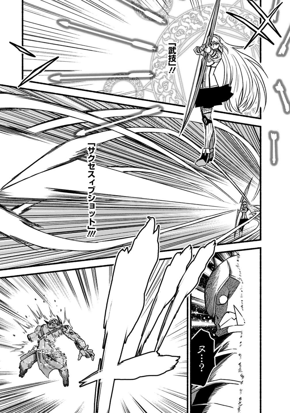 カット＆ペーストでこの世界を生きていく 第38話 - 19