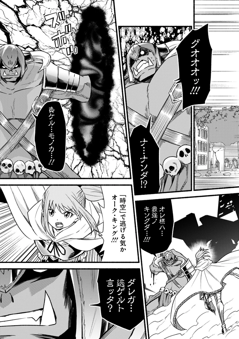 カット＆ペーストでこの世界を生きていく 第38話 - 21