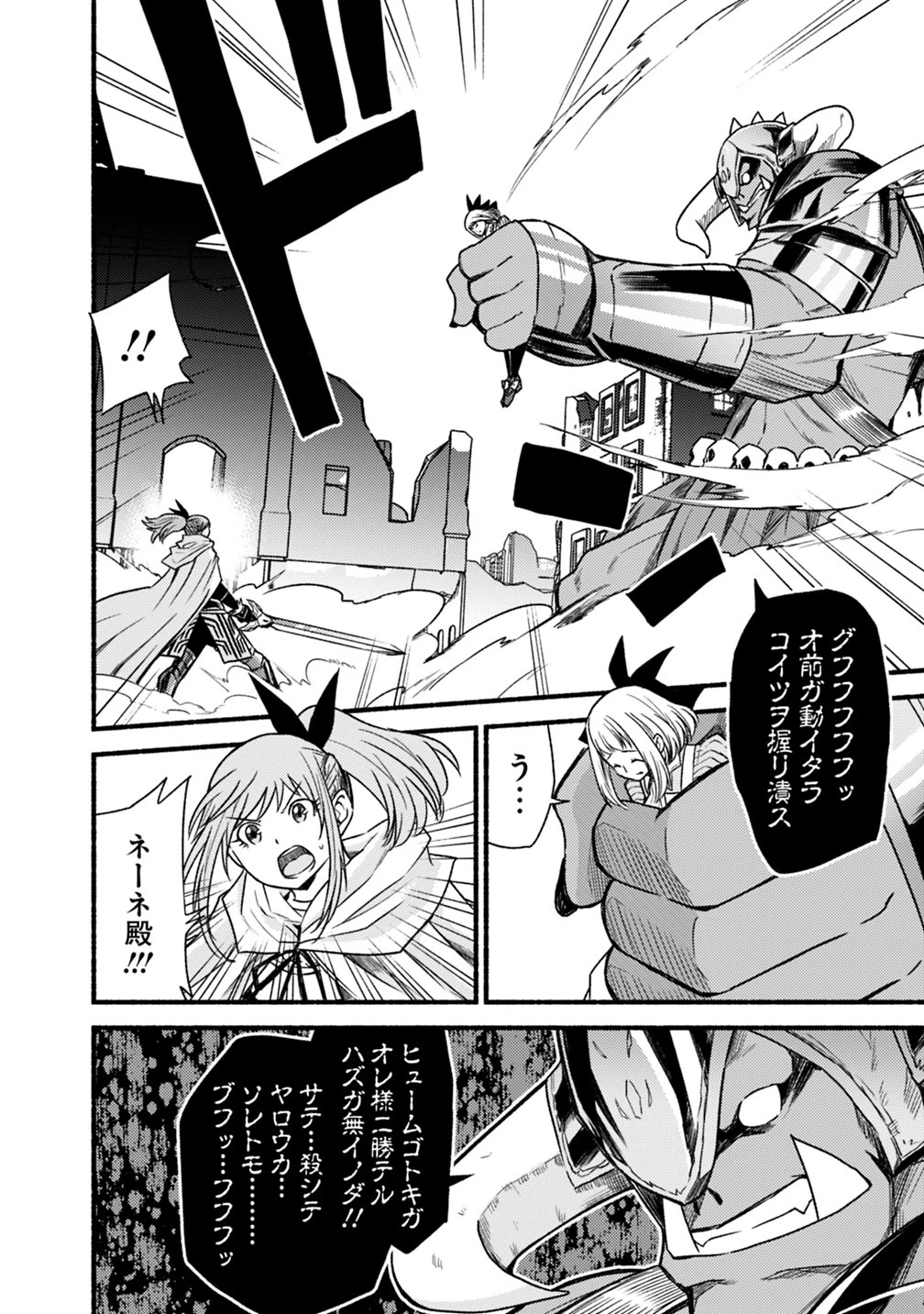 カット＆ペーストでこの世界を生きていく 第38話 - 22