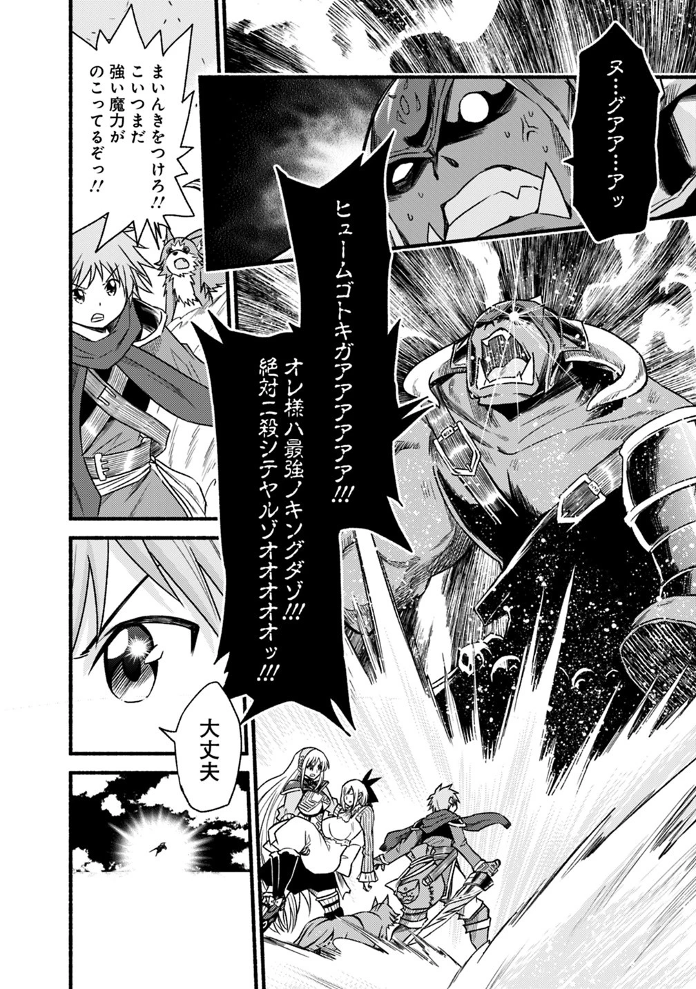 カット＆ペーストでこの世界を生きていく 第38話 - 24