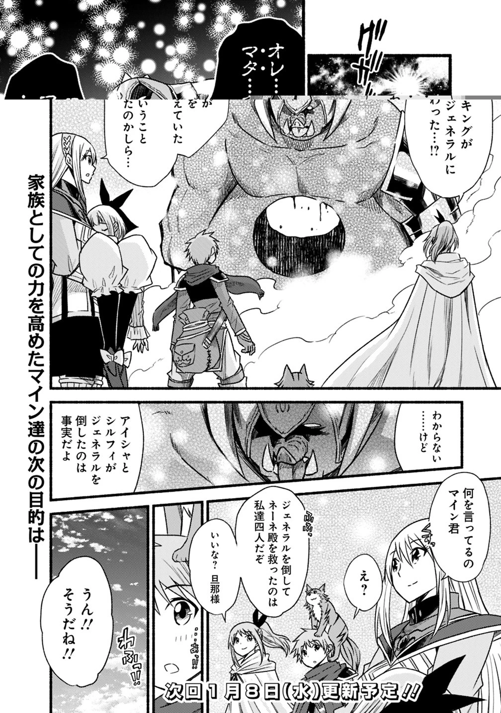 カット＆ペーストでこの世界を生きていく 第38話 - 28