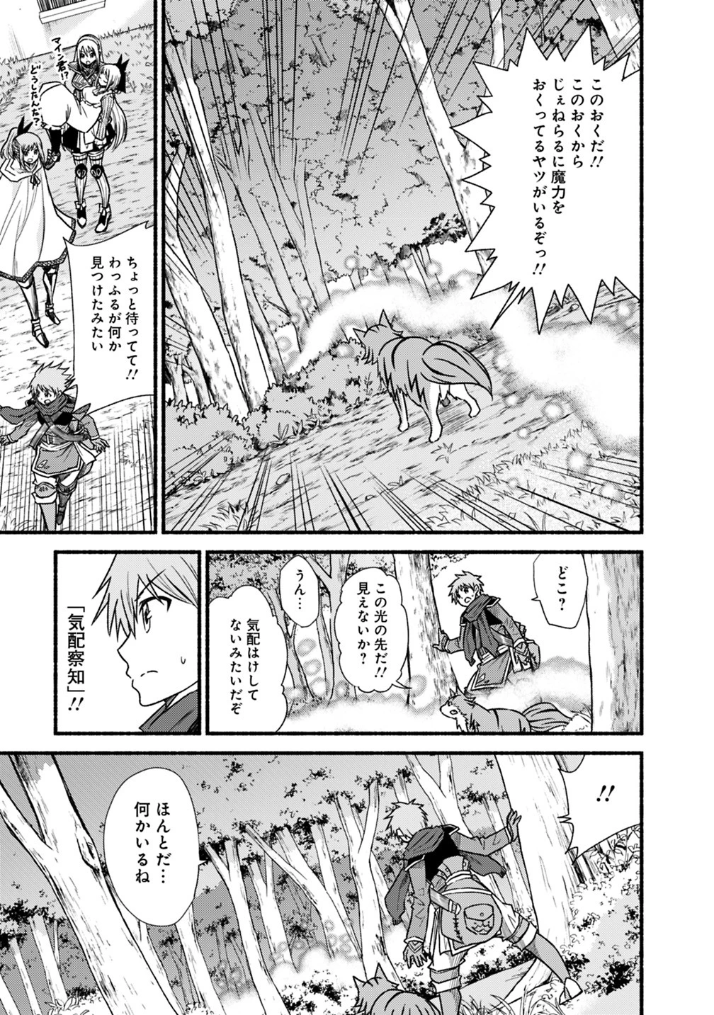 カット＆ペーストでこの世界を生きていく 第39話 - 5