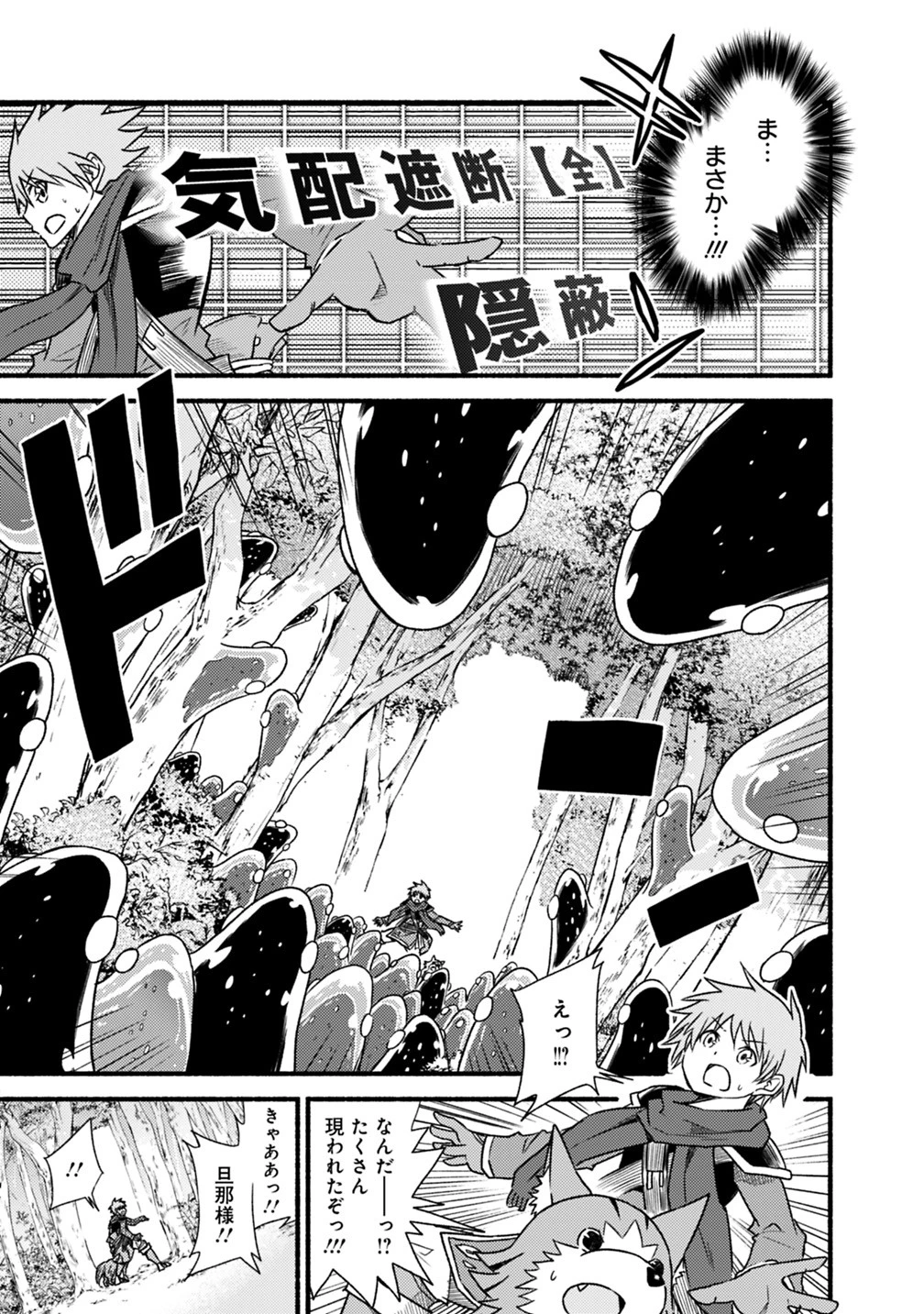 カット＆ペーストでこの世界を生きていく 第39話 - 7