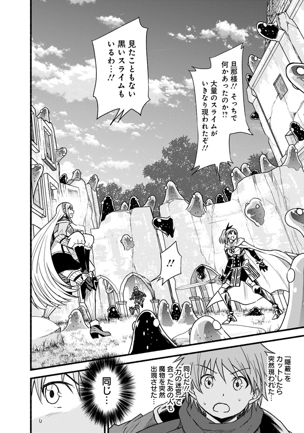 カット＆ペーストでこの世界を生きていく 第39話 - 8