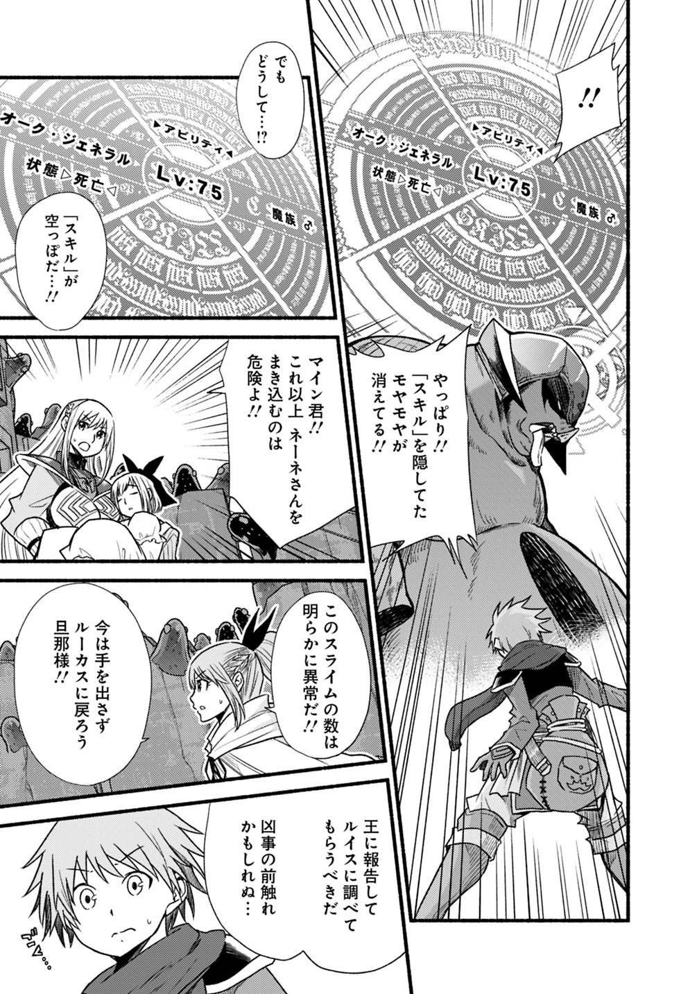 カット＆ペーストでこの世界を生きていく 第39話 - 9