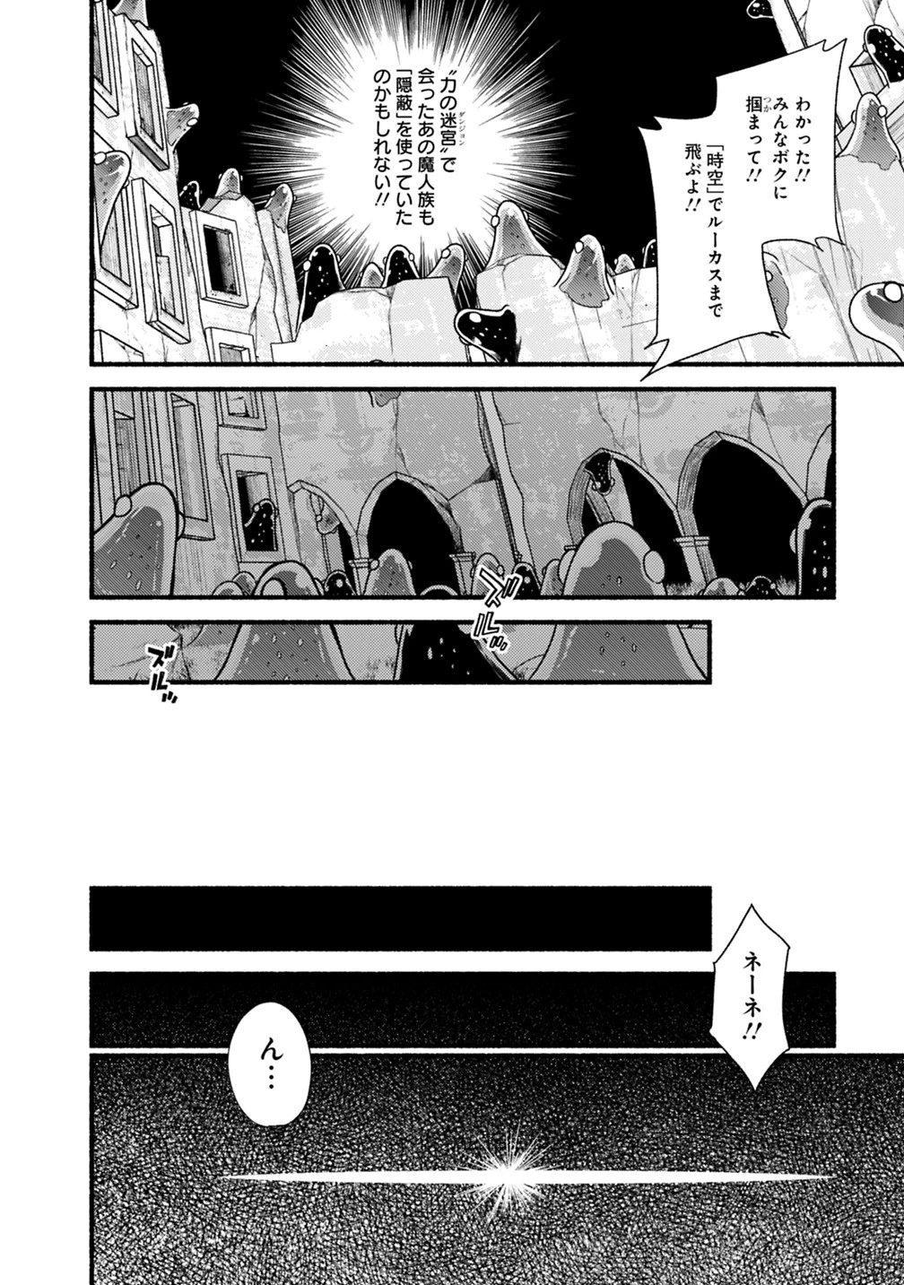 カット＆ペーストでこの世界を生きていく 第39話 - 10