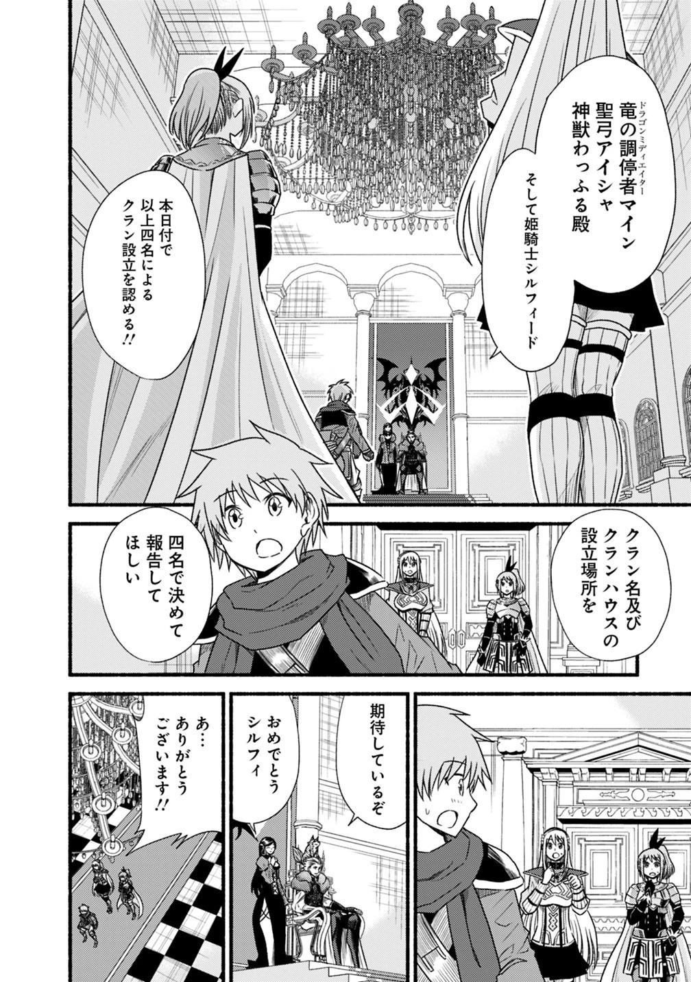 カット＆ペーストでこの世界を生きていく 第39話 - 20