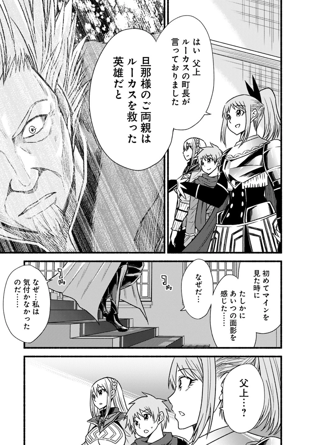 カット＆ペーストでこの世界を生きていく 第39話 - 23