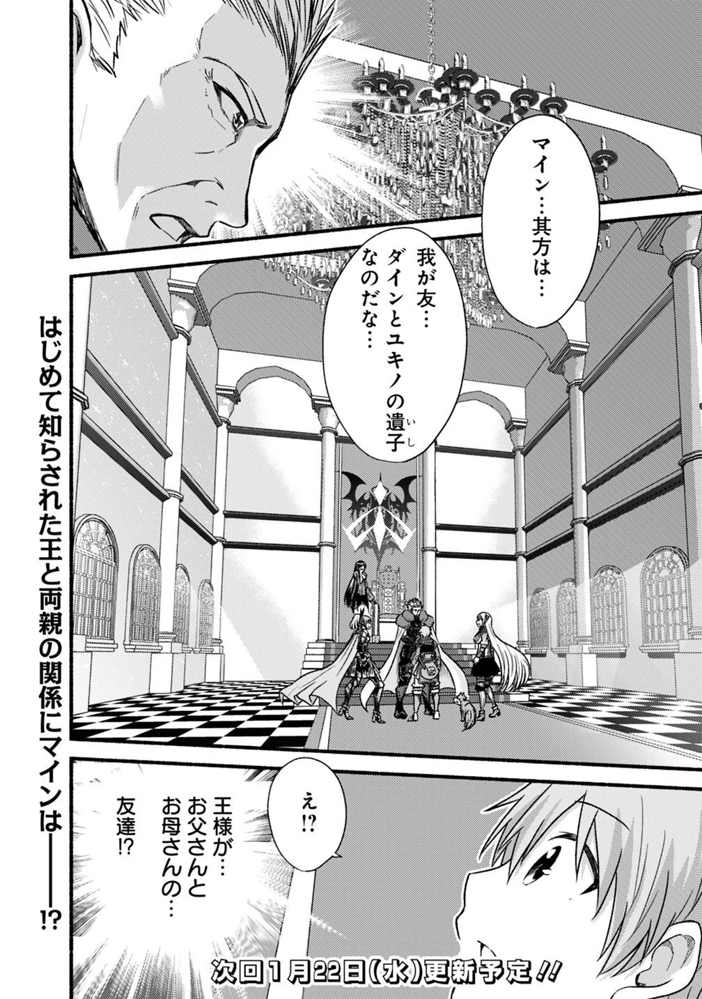 カット＆ペーストでこの世界を生きていく 第39話 - 24