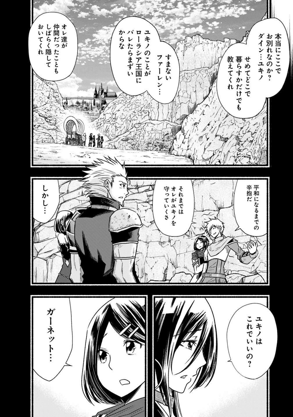 カット＆ペーストでこの世界を生きていく 第40話 - 4