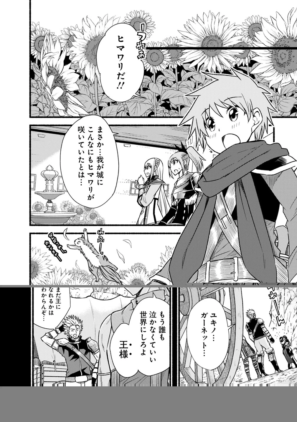 カット＆ペーストでこの世界を生きていく 第40話 - 6